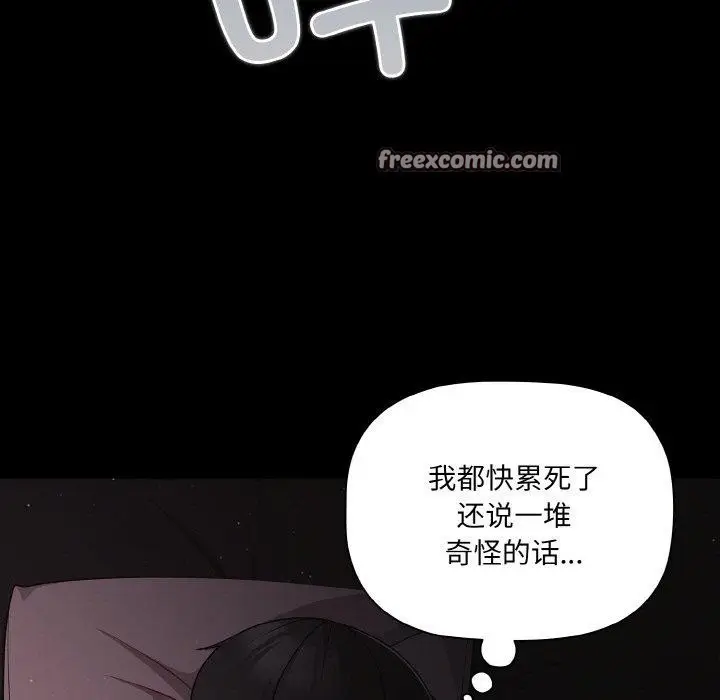 漫画《幸福来得太突然》第18话第135张图