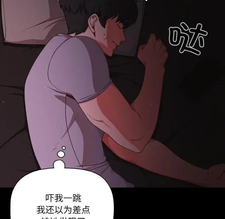 漫画《幸福来得太突然》第18话第136张图