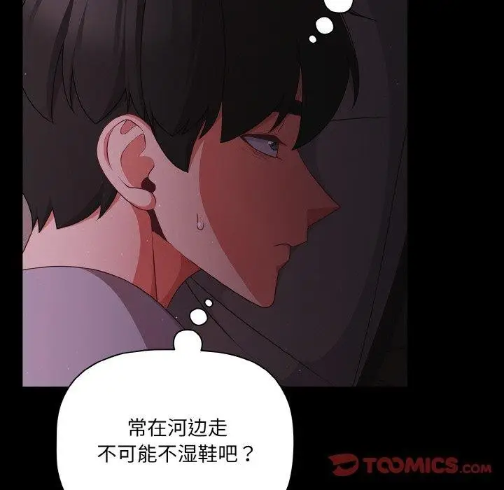漫画《幸福来得太突然》第18话第138张图