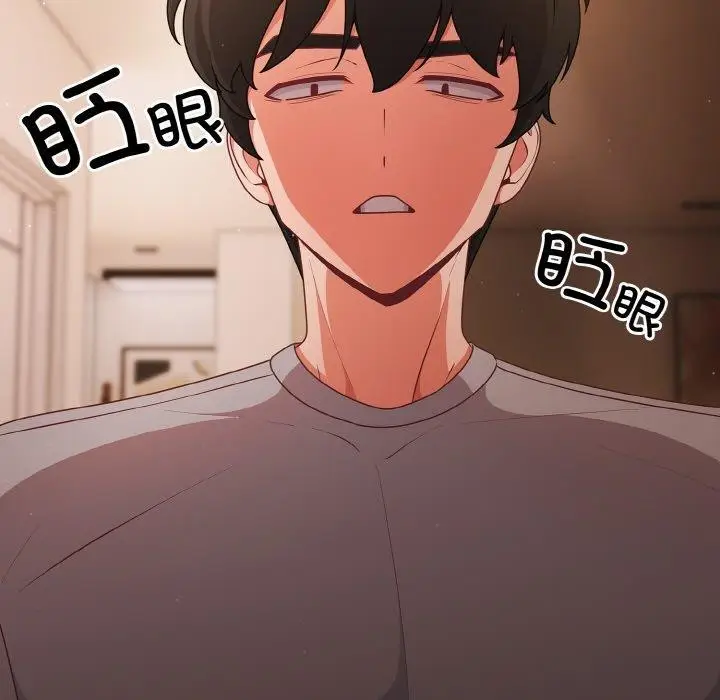 漫画《幸福来得太突然》第18话第144张图