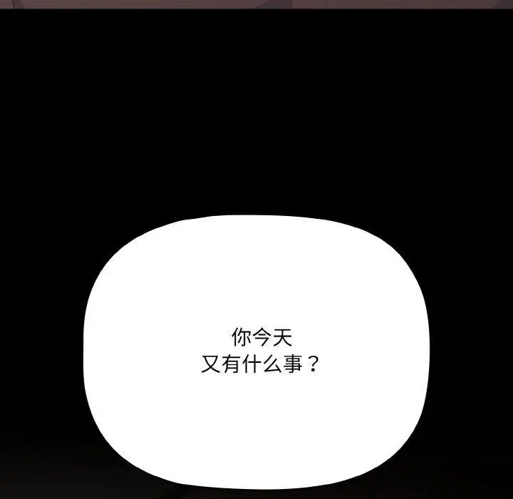漫画《幸福来得太突然》第18话第145张图