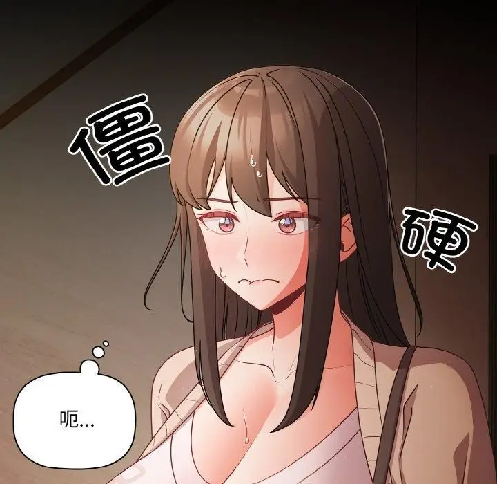 漫画《幸福来得太突然》第18话第146张图