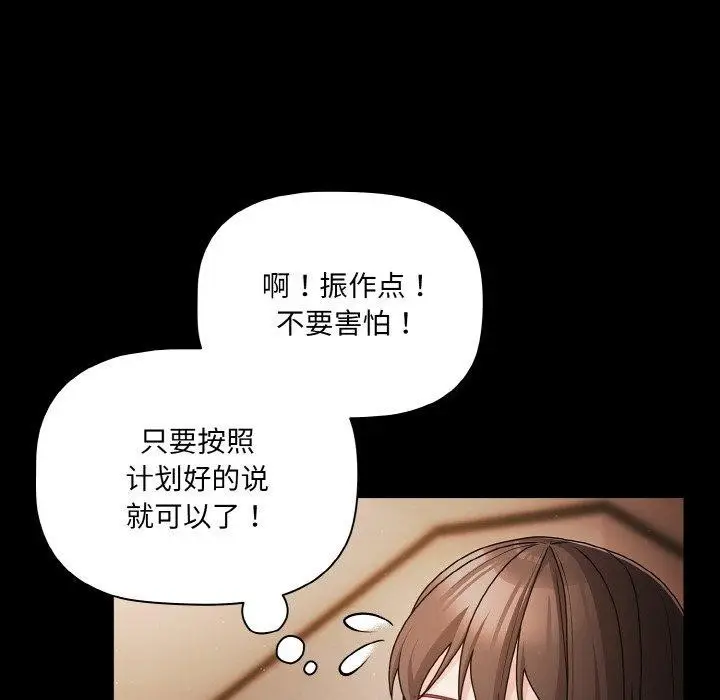 漫画《幸福来得太突然》第18话第148张图