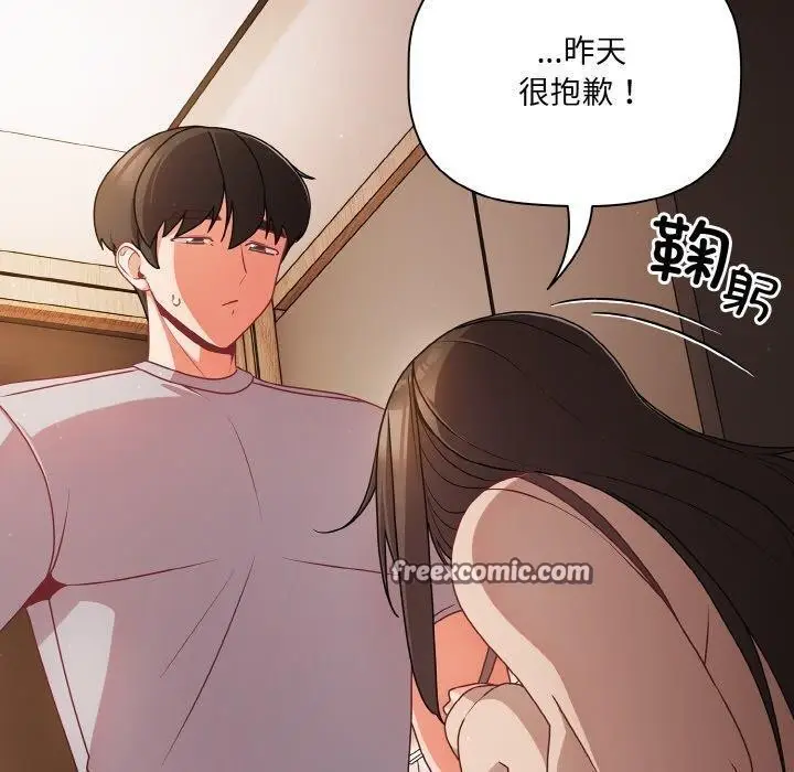 漫画《幸福来得太突然》第18话第150张图