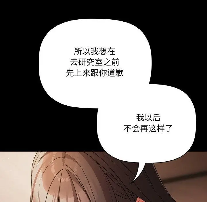 漫画《幸福来得太突然》第18话第152张图