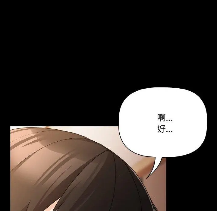 漫画《幸福来得太突然》第18话第154张图