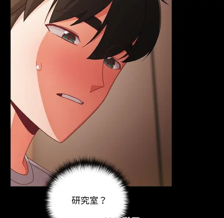 漫画《幸福来得太突然》第18话第155张图