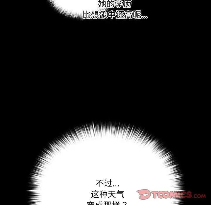 漫画《幸福来得太突然》第18话第156张图