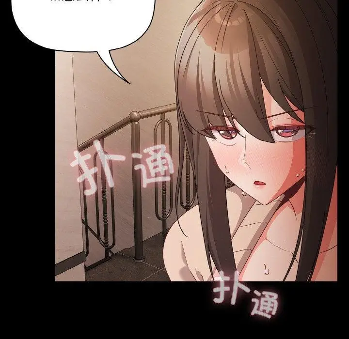 漫画《幸福来得太突然》第18话第164张图