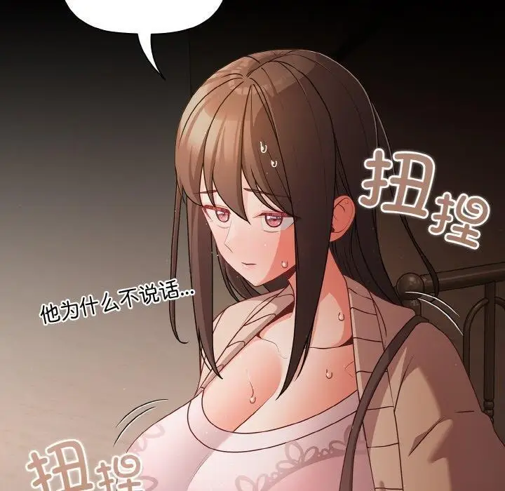 漫画《幸福来得太突然》第18话第167张图