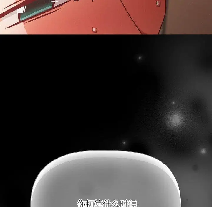 漫画《幸福来得太突然》第18话第170张图