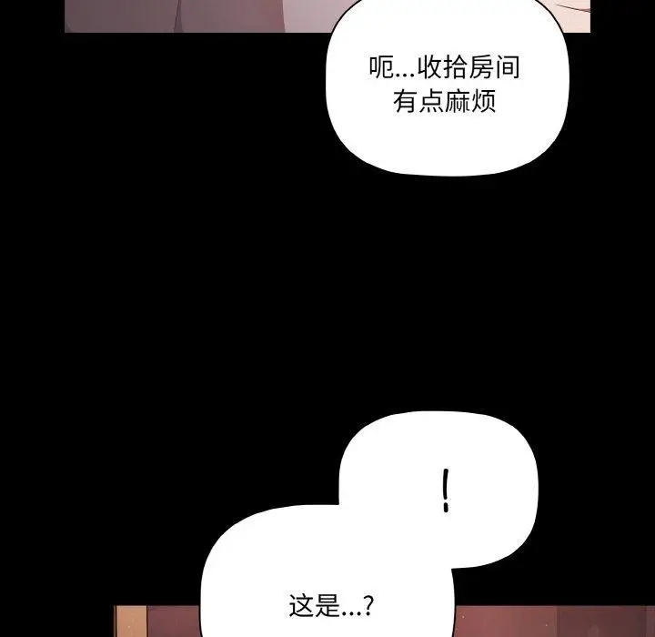 漫画《幸福来得太突然》第18话第18张图