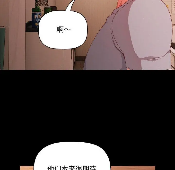 漫画《幸福来得太突然》第18话第22张图