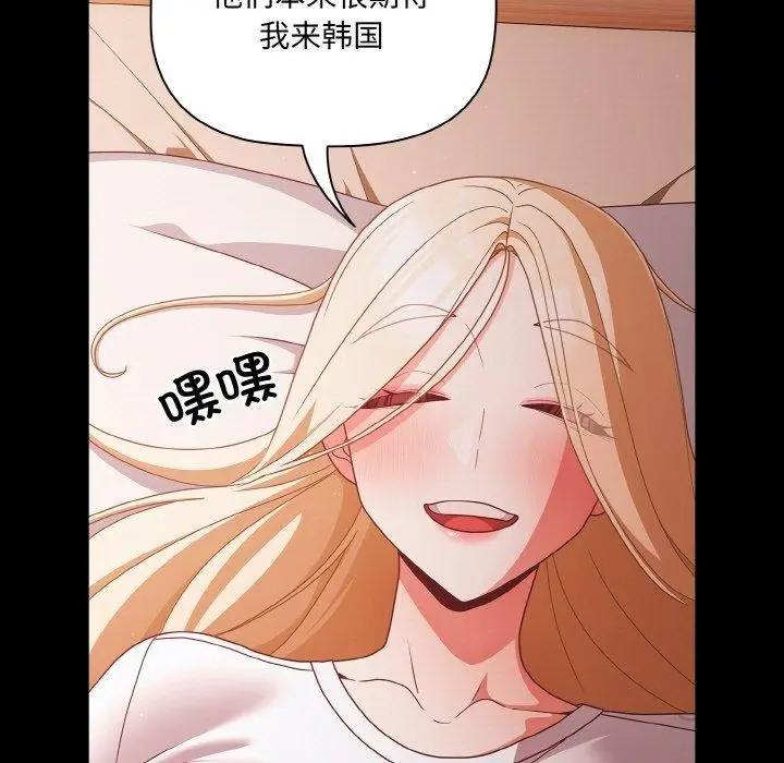 漫画《幸福来得太突然》第18话第23张图