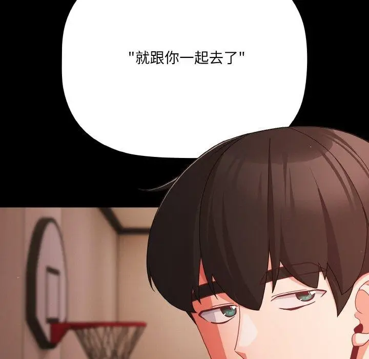 漫画《幸福来得太突然》第18话第25张图
