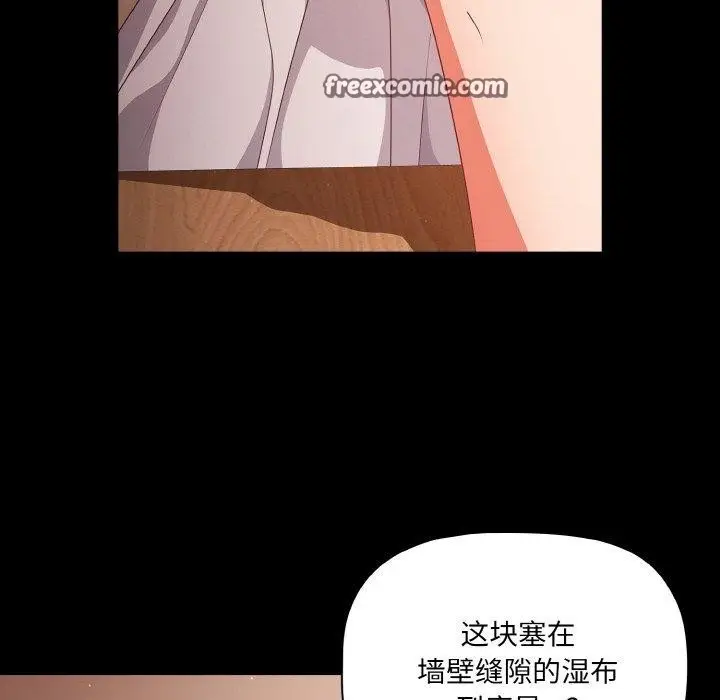 漫画《幸福来得太突然》第18话第30张图