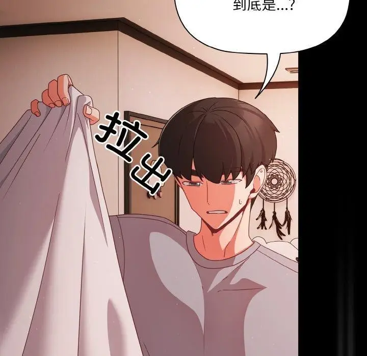 漫画《幸福来得太突然》第18话第31张图