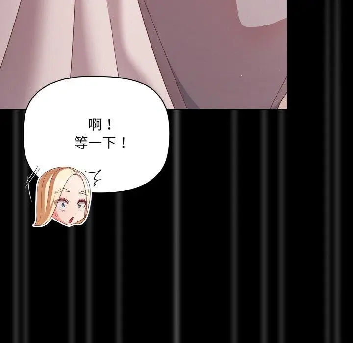 漫画《幸福来得太突然》第18话第32张图
