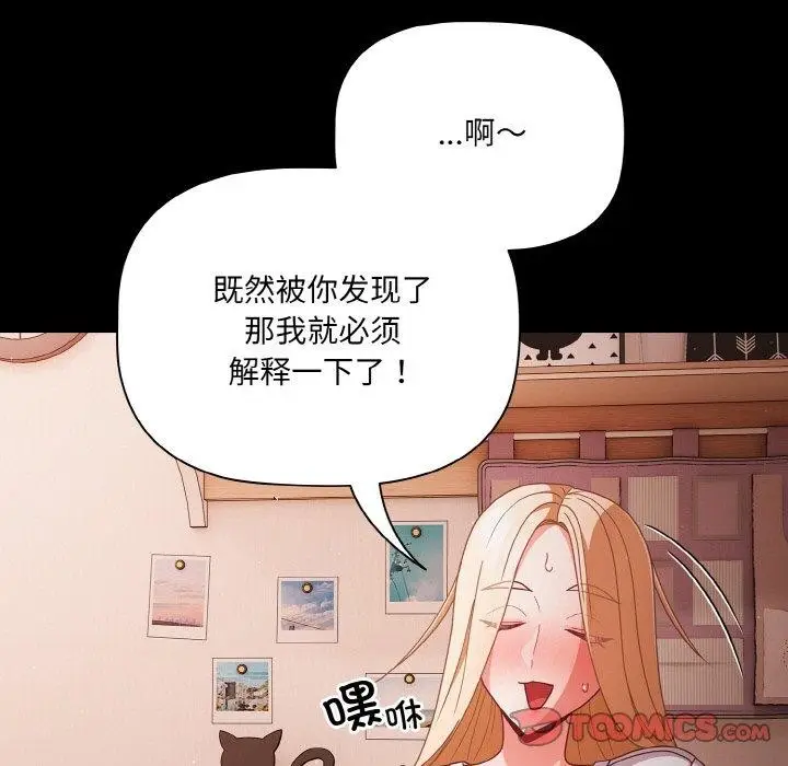 漫画《幸福来得太突然》第18话第39张图