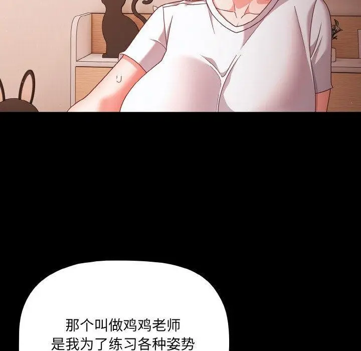漫画《幸福来得太突然》第18话第40张图