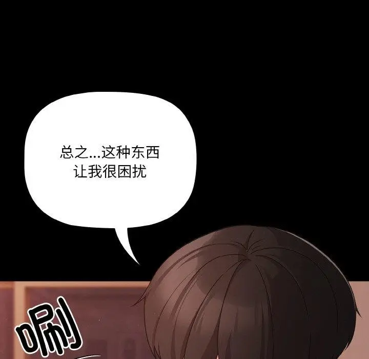 漫画《幸福来得太突然》第18话第43张图