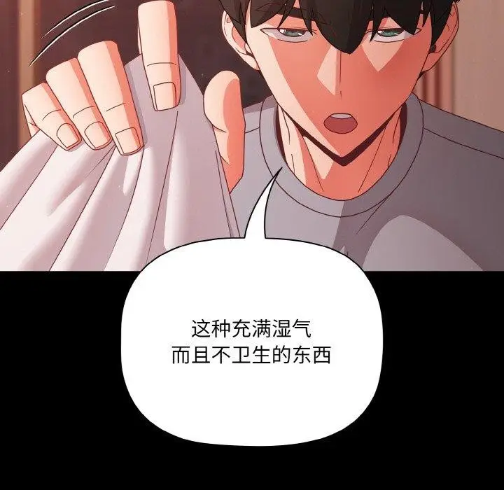 漫画《幸福来得太突然》第18话第44张图