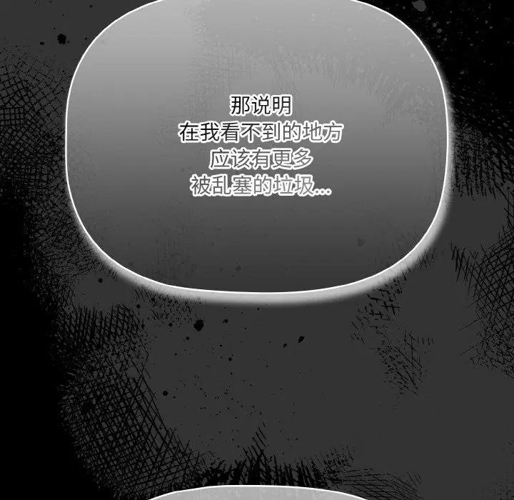 漫画《幸福来得太突然》第18话第47张图