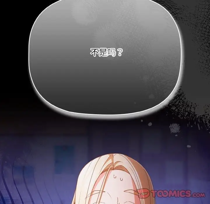 漫画《幸福来得太突然》第18话第48张图