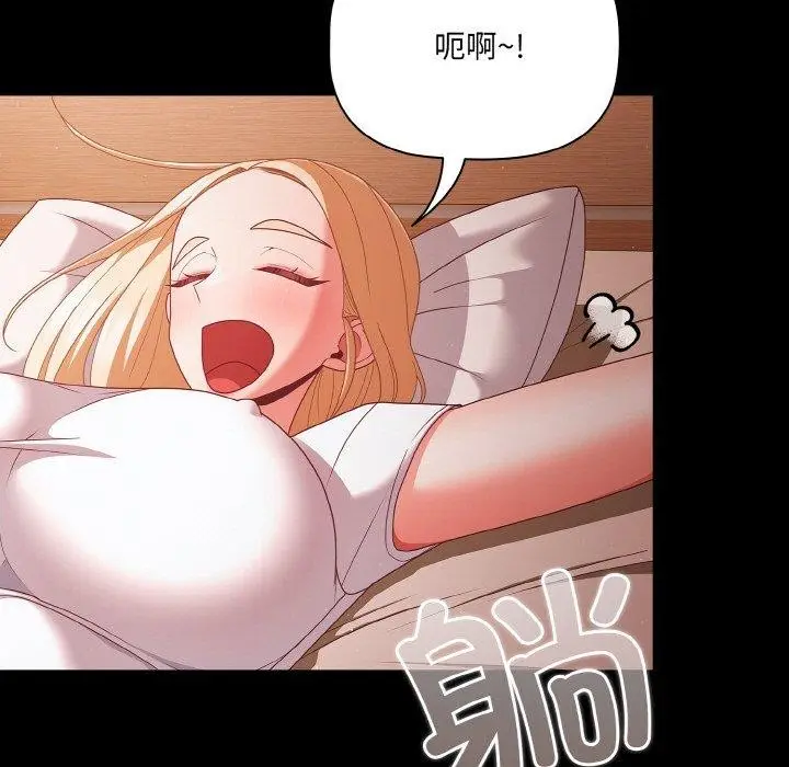 漫画《幸福来得太突然》第18话第5张图