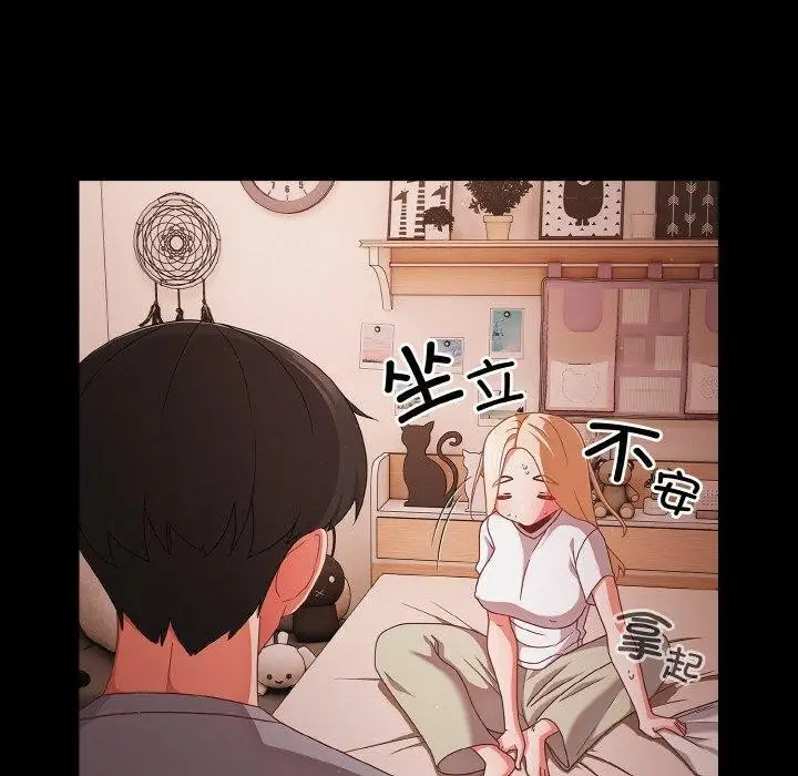 漫画《幸福来得太突然》第18话第50张图
