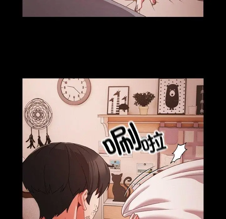 漫画《幸福来得太突然》第18话第51张图