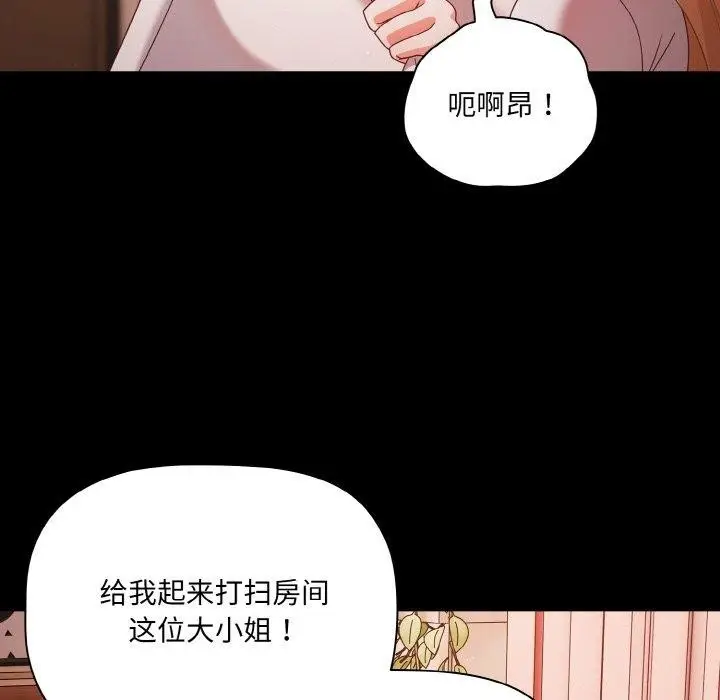 漫画《幸福来得太突然》第18话第54张图
