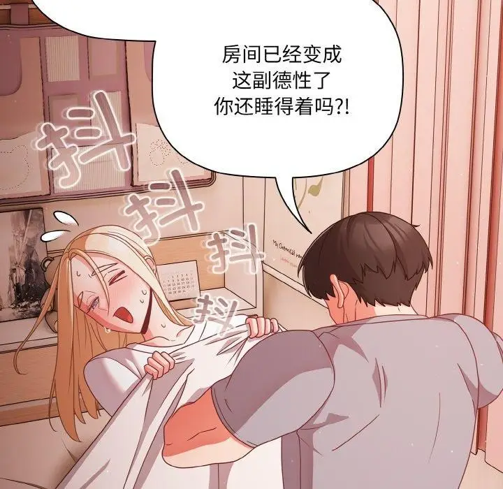 漫画《幸福来得太突然》第18话第55张图
