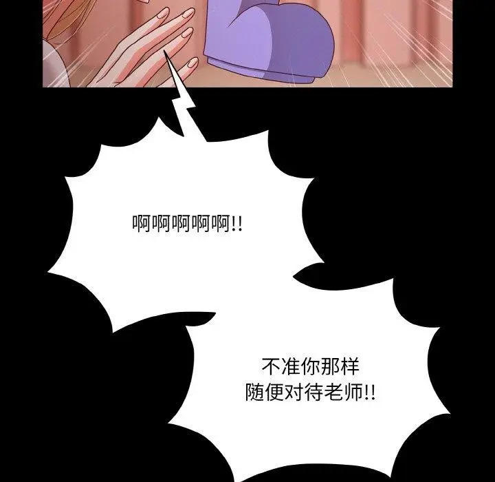 漫画《幸福来得太突然》第18话第59张图