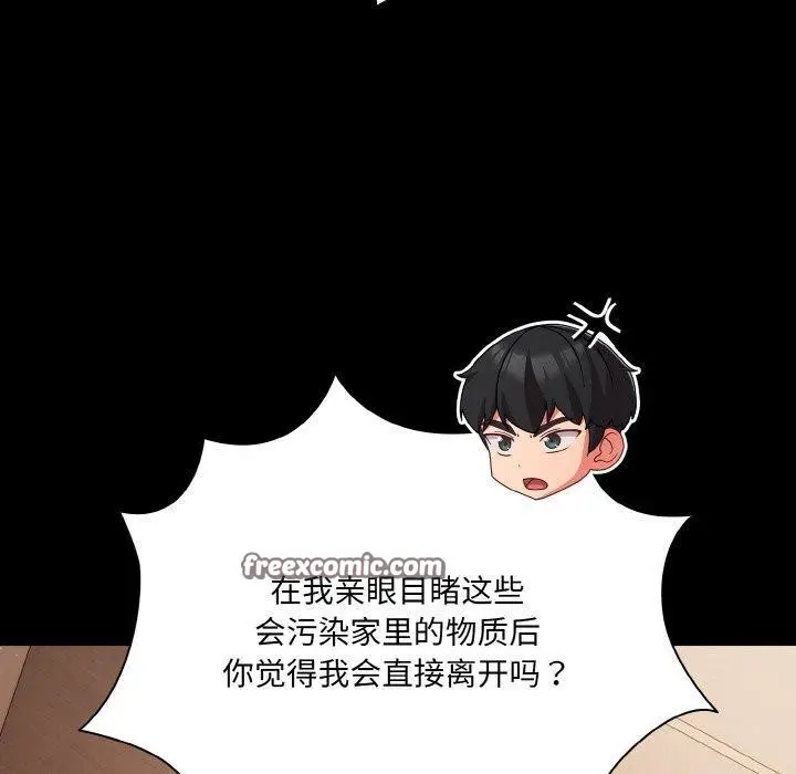 漫画《幸福来得太突然》第18话第60张图