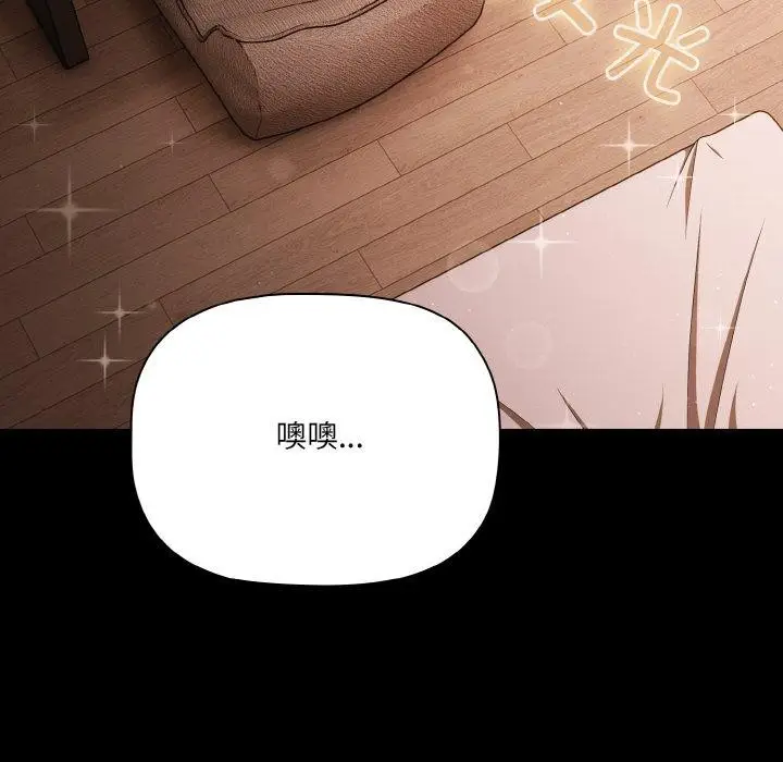漫画《幸福来得太突然》第18话第68张图