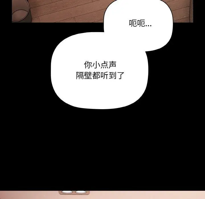漫画《幸福来得太突然》第18话第8张图