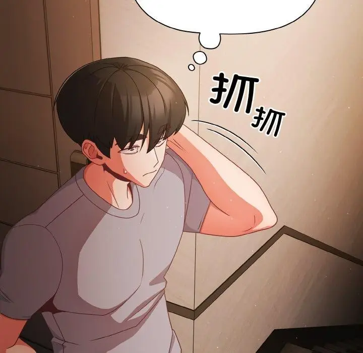 漫画《幸福来得太突然》第18话第85张图