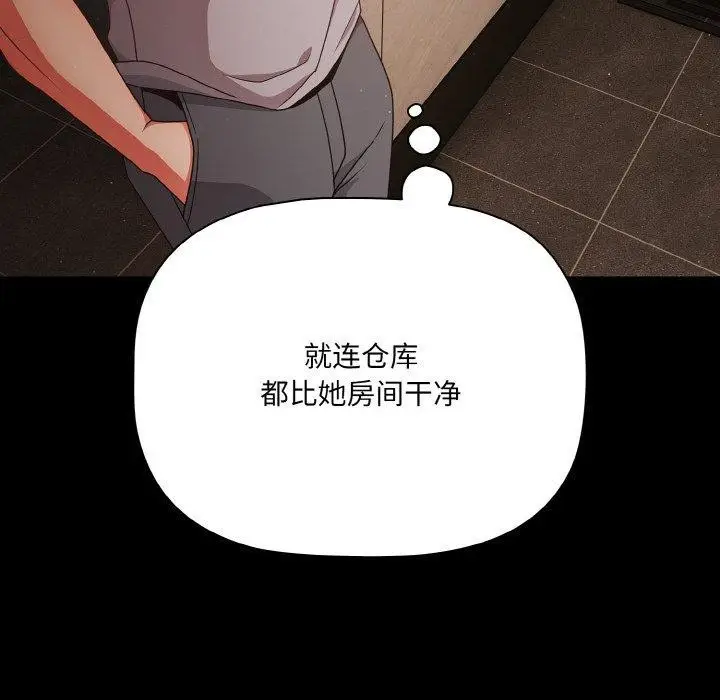 漫画《幸福来得太突然》第18话第86张图