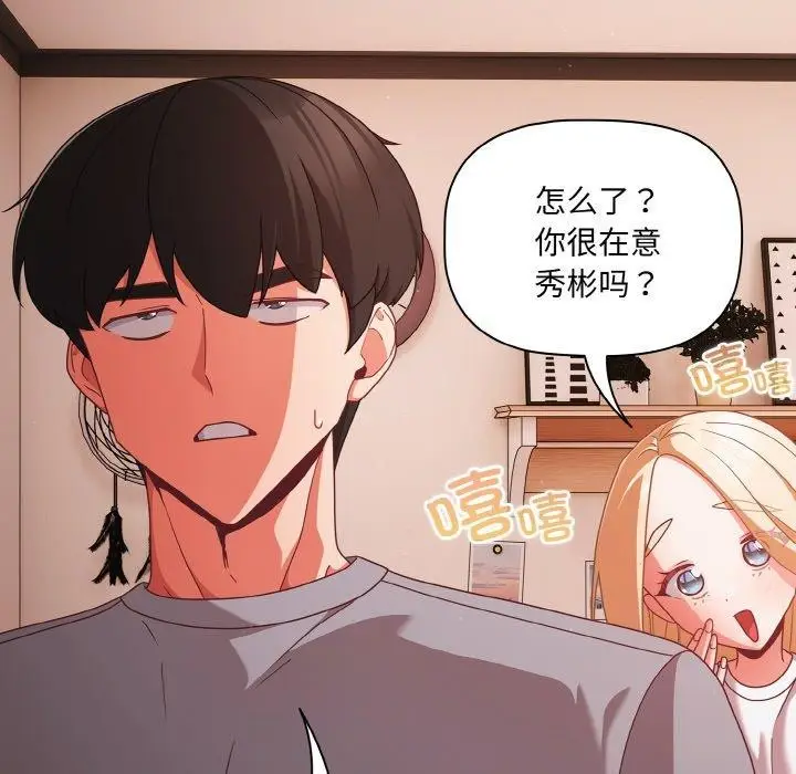 漫画《幸福来得太突然》第18话第9张图
