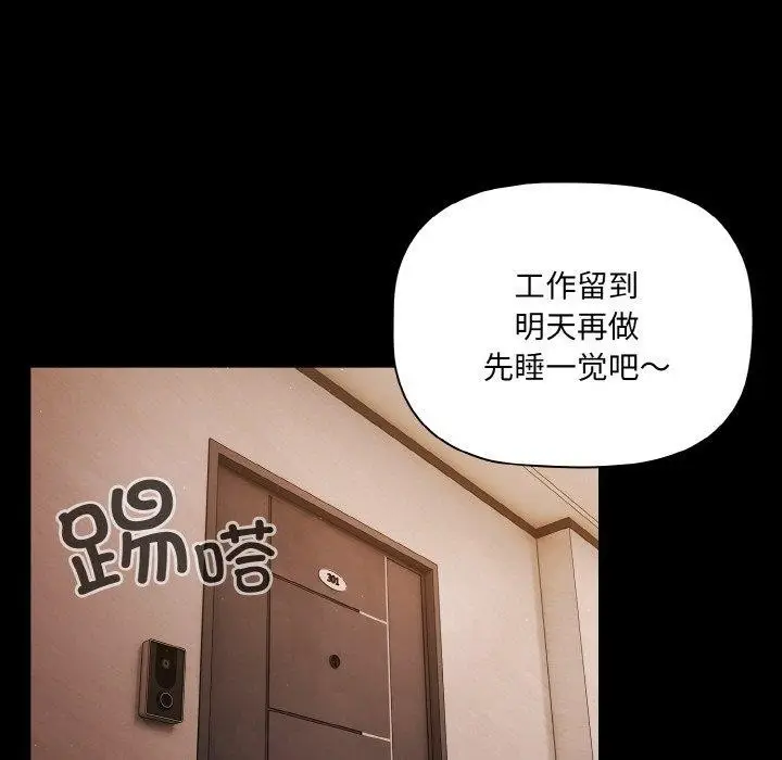 漫画《幸福来得太突然》第18话第91张图