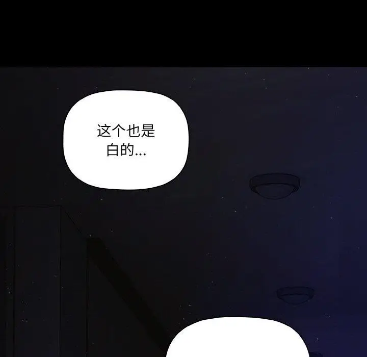 漫画《幸福来得太突然》第18话第95张图