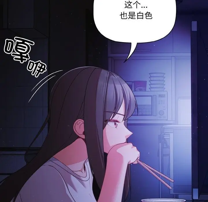 漫画《幸福来得太突然》第18话第96张图