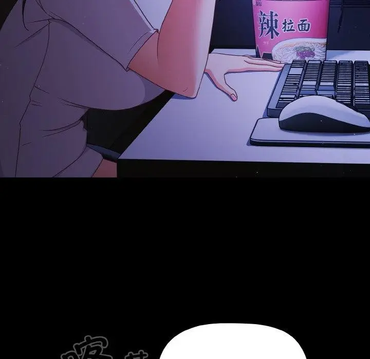 漫画《幸福来得太突然》第18话第97张图
