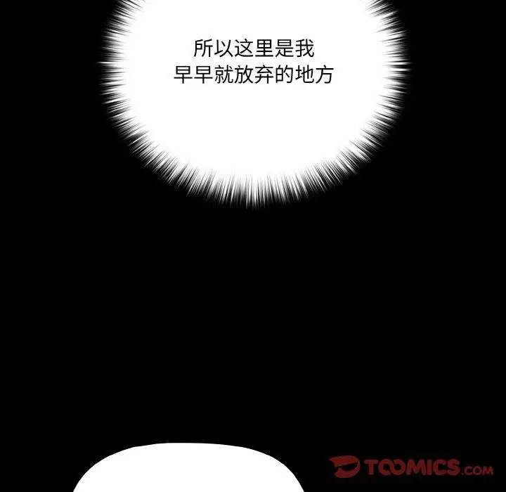 漫画《幸福来得太突然》第19话第102张图