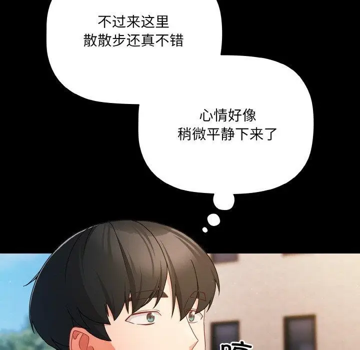 漫画《幸福来得太突然》第19话第103张图