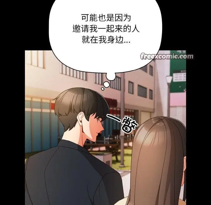 漫画《幸福来得太突然》第19话第105张图