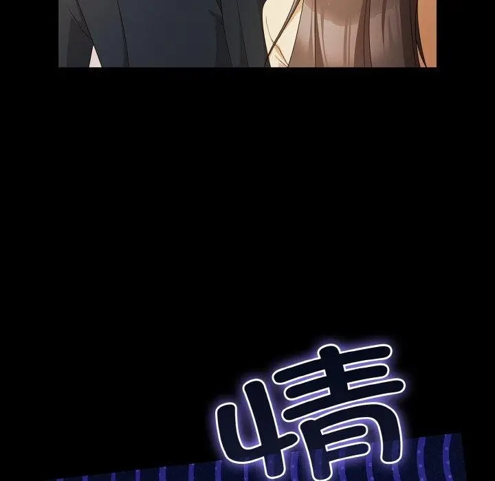 漫画《幸福来得太突然》第19话第106张图
