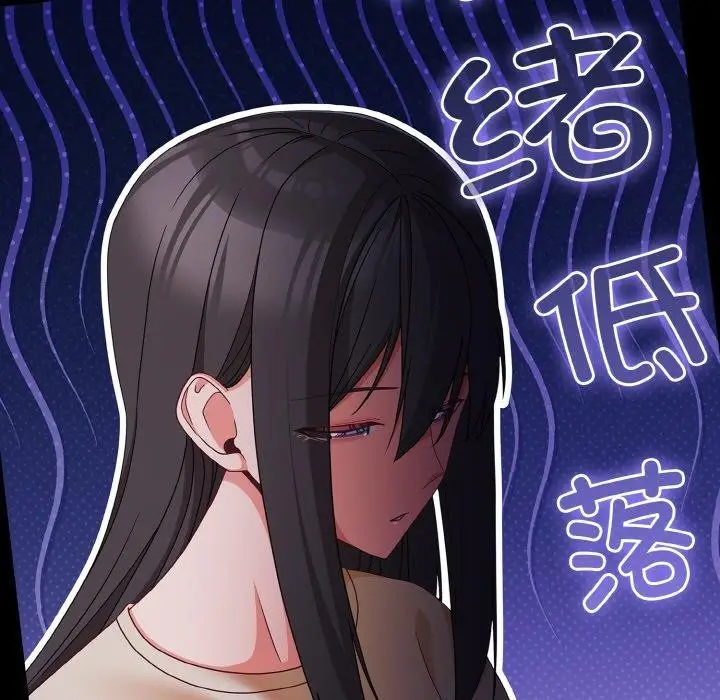 漫画《幸福来得太突然》第19话第107张图