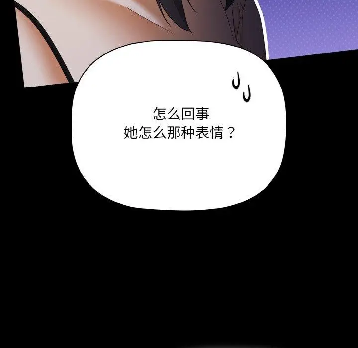 漫画《幸福来得太突然》第19话第108张图